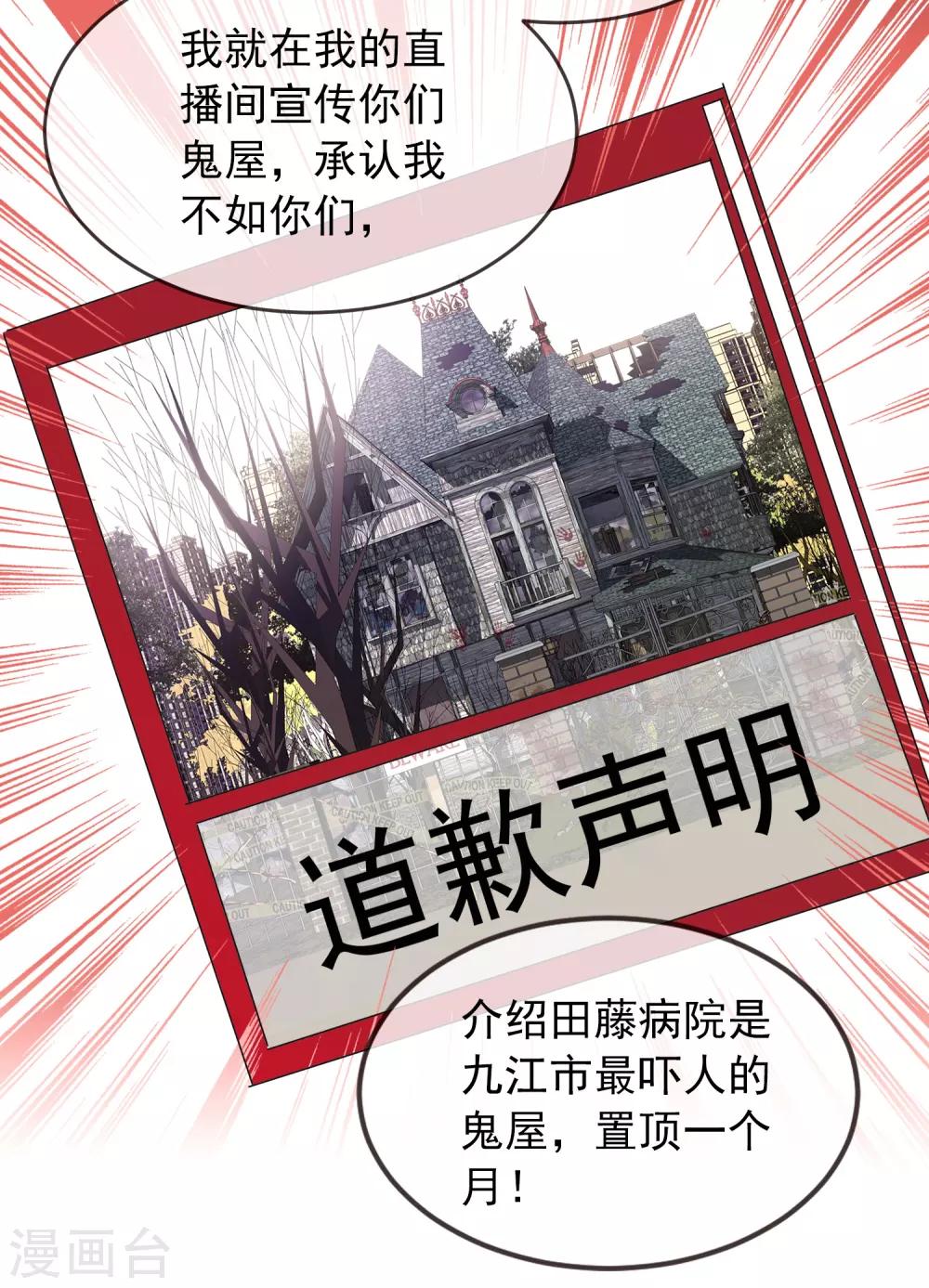 第60话 田藤病院21