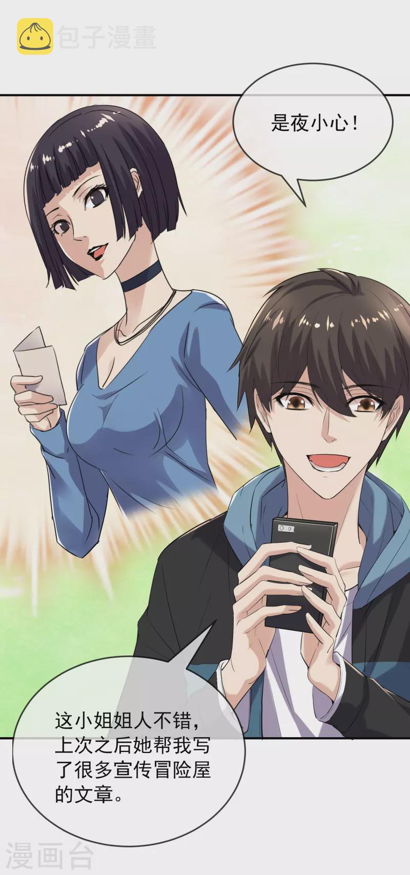 第120话 校花不尴尬28