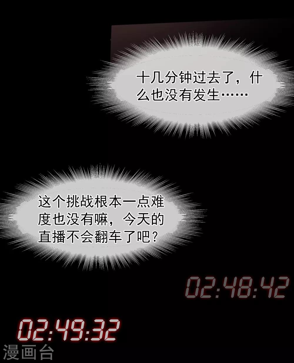 序章 陈歌的直播间24
