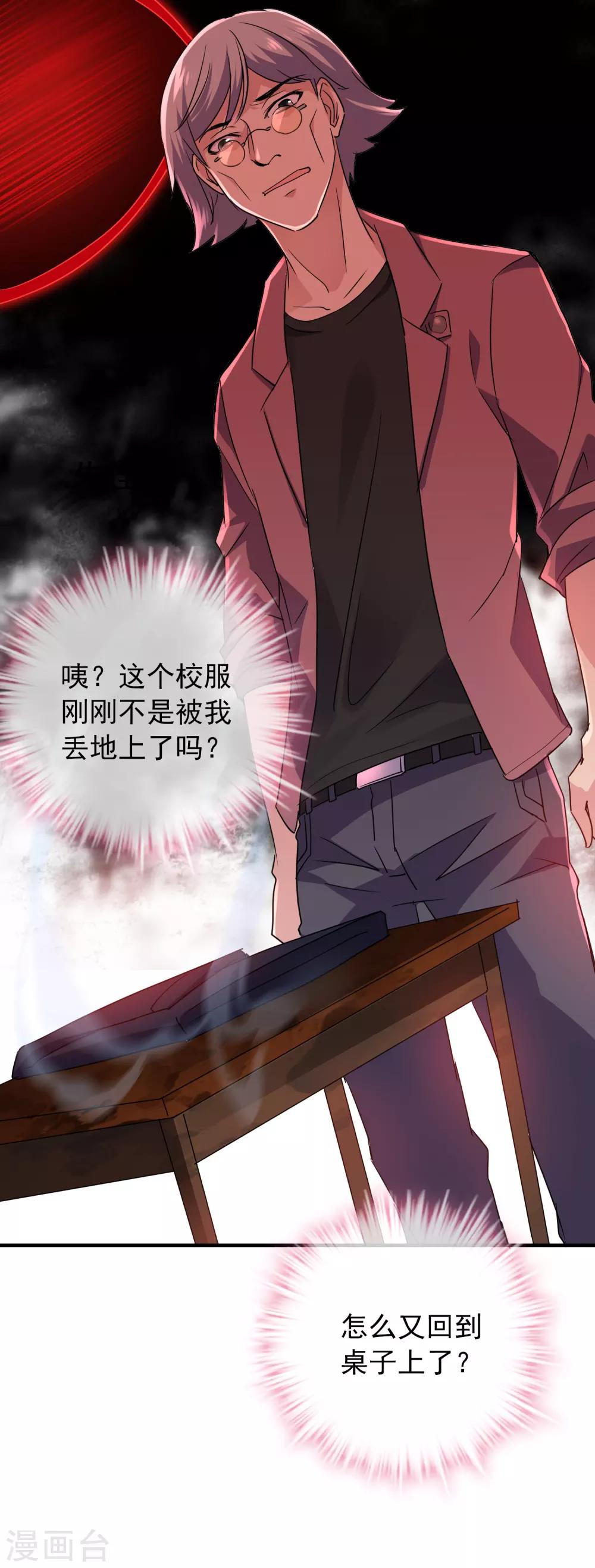 第31话 游戏开始27