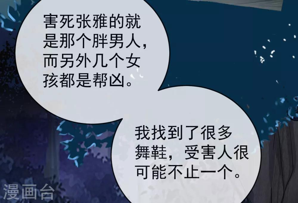 第19话 单挑一人一鬼17