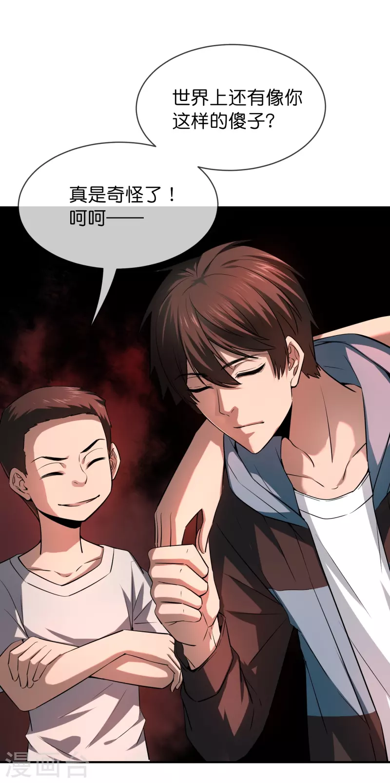 第173话 一个都不放弃7