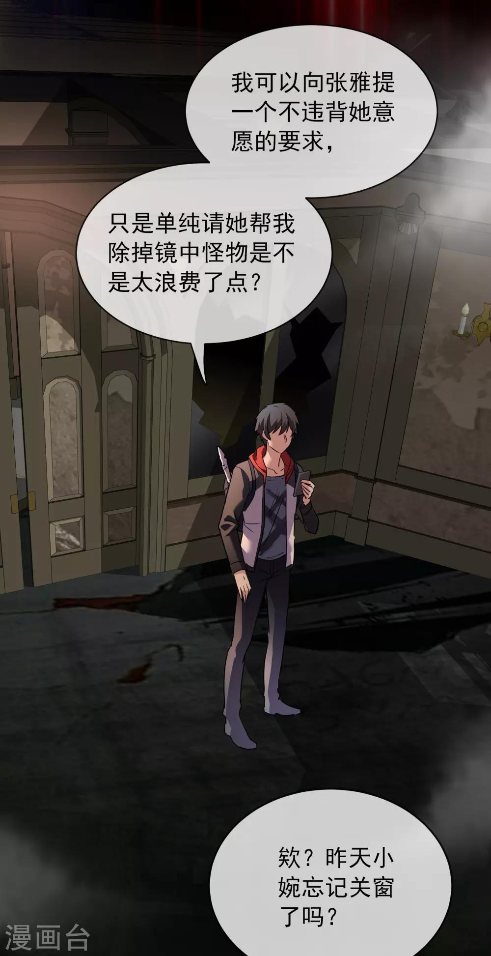 第19话 单挑一人一鬼27