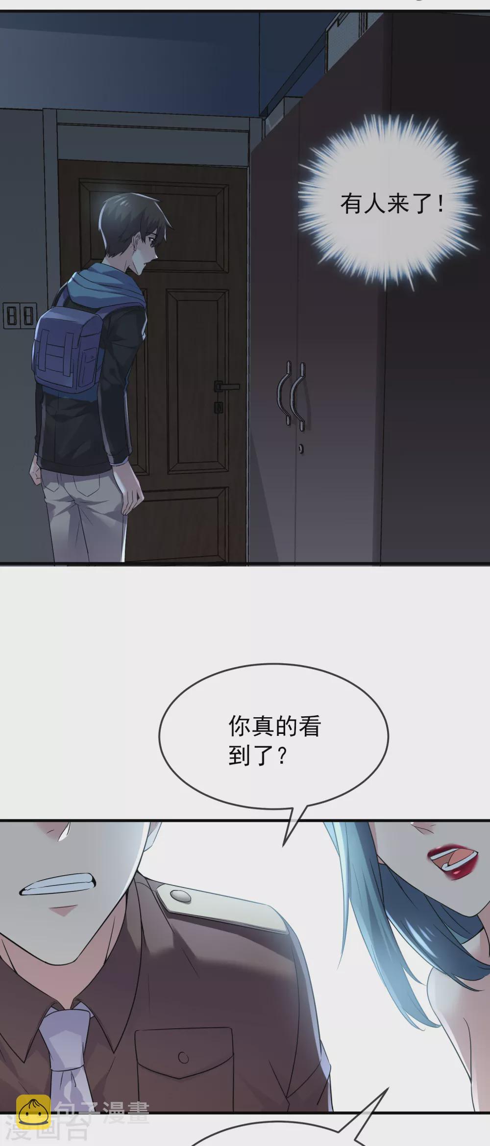 第71话 美女有毒17