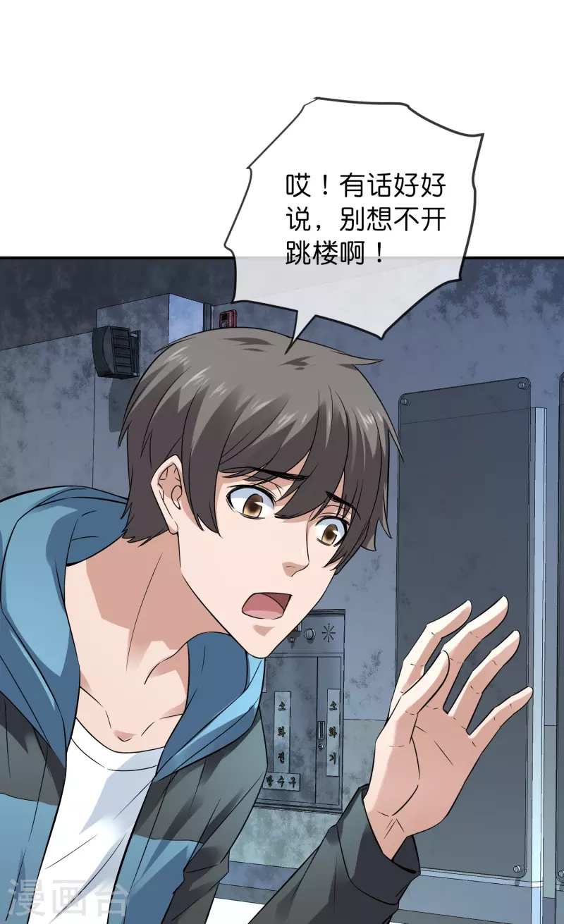 第198话 厉鬼追击17