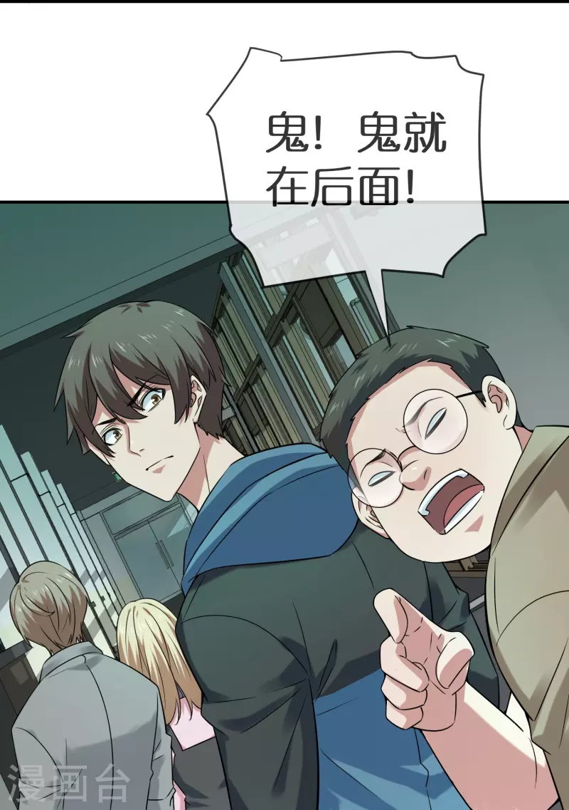 第194话 前後夹击20