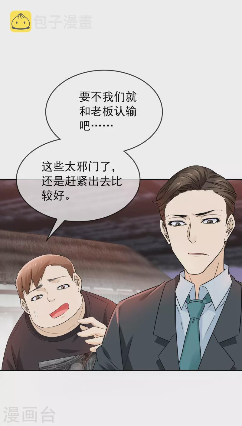 第125话 无路可逃1