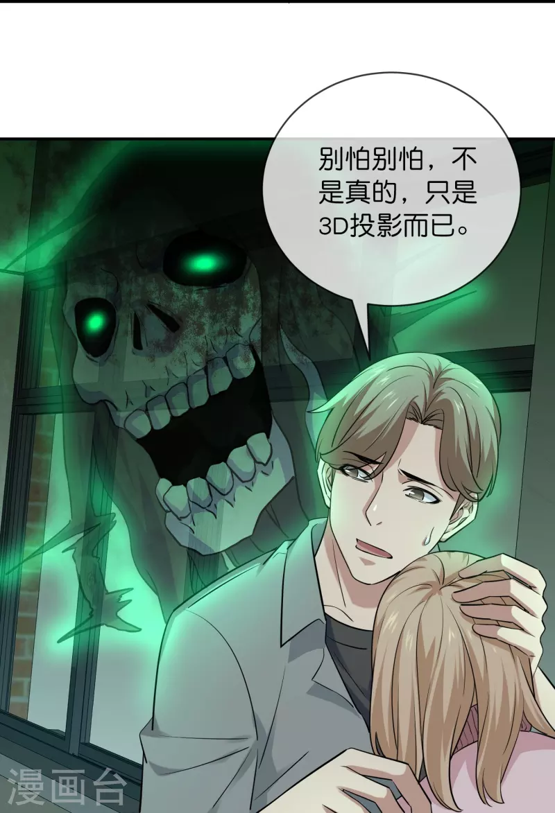 第193话 恶梦学园，尖叫开学！26