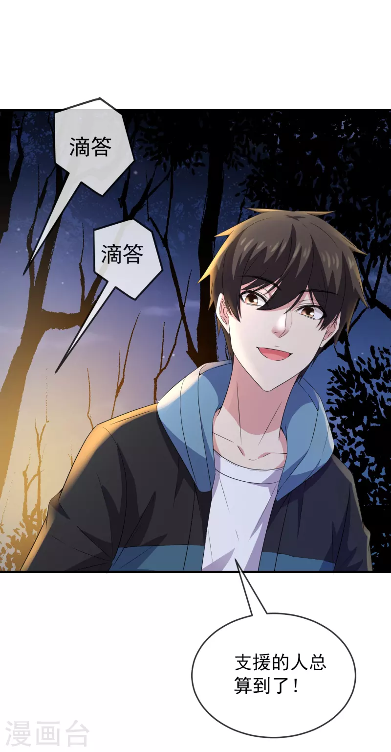 第119话 朋友的朋友也是朋友13