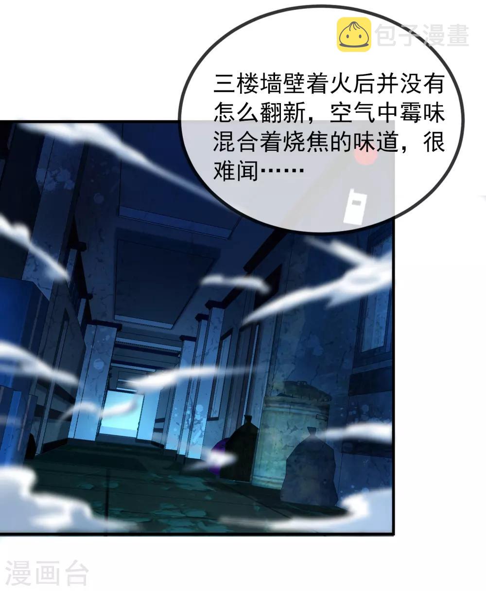 第8话 三楼的秘密5