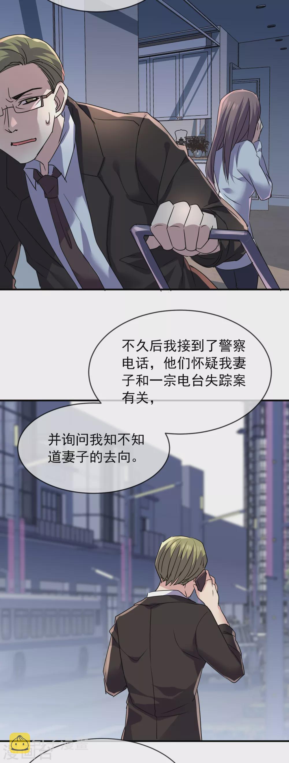 第84话 说出你的故事217