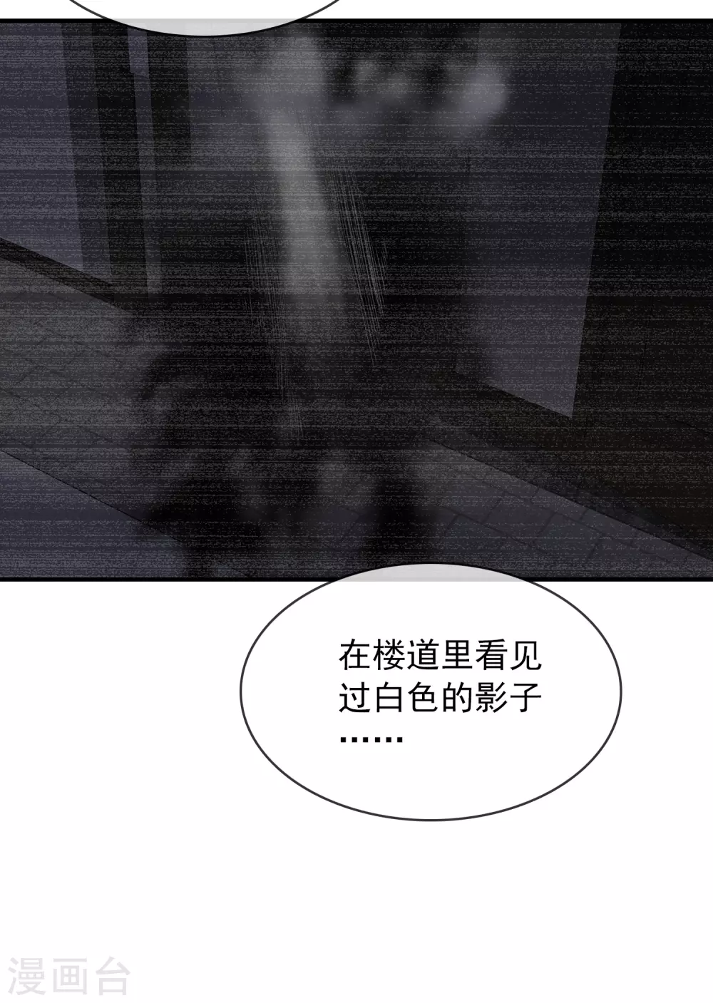 第70话 午夜谁在敲门19