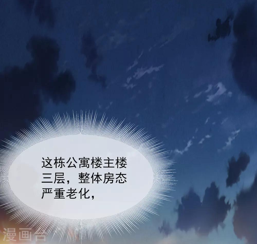 第6话 别在这过夜18
