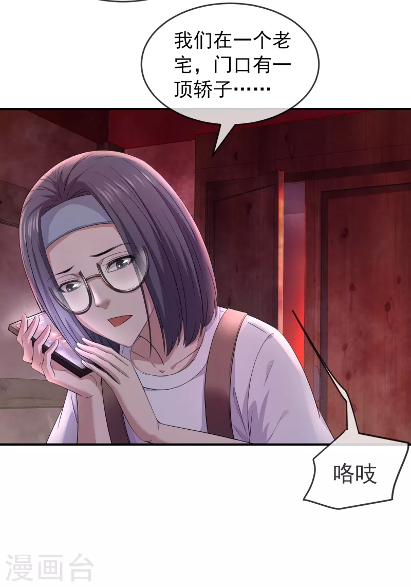第124话 无手的怪物10