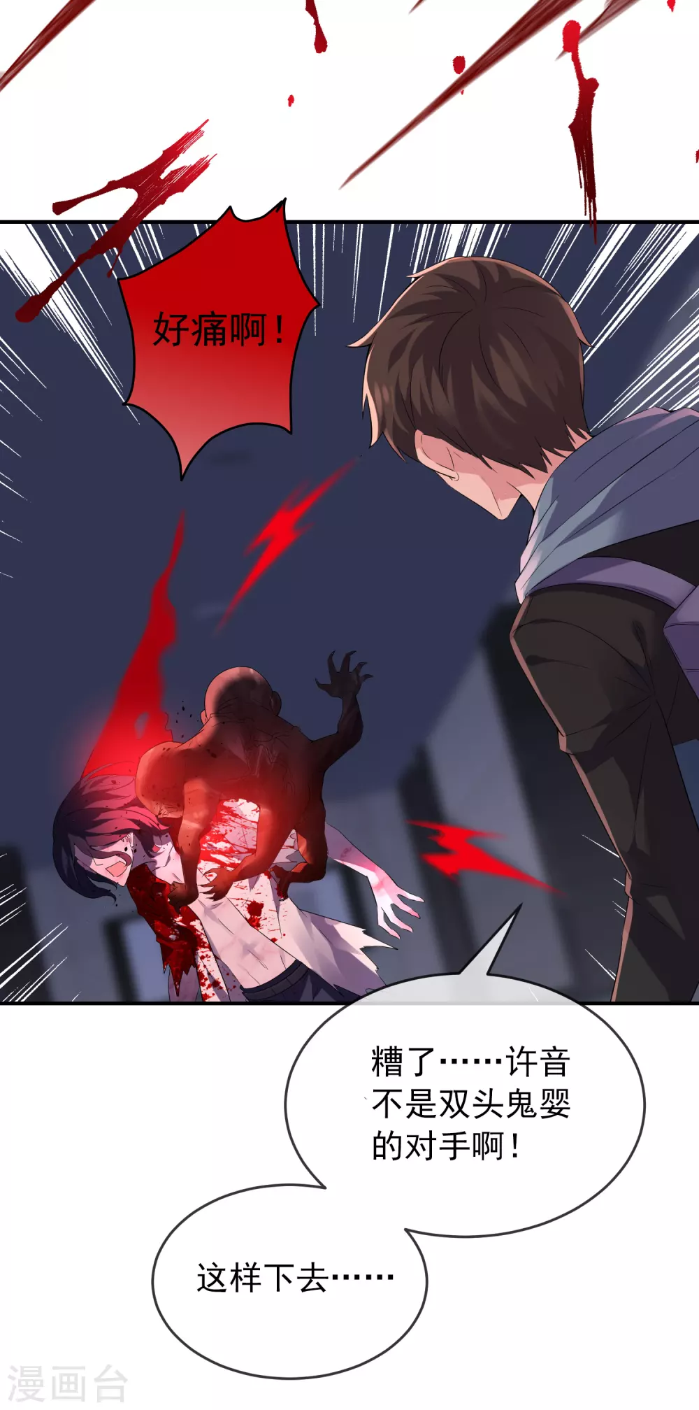 第96话 张雅的礼物16