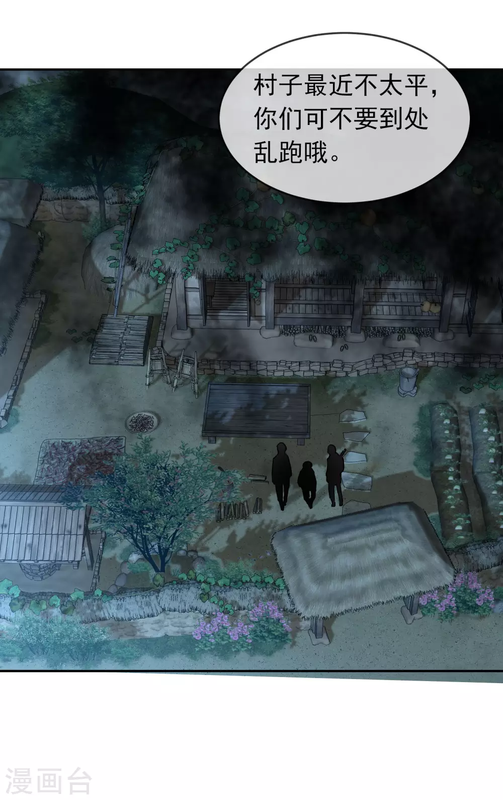 第104话 活棺村28