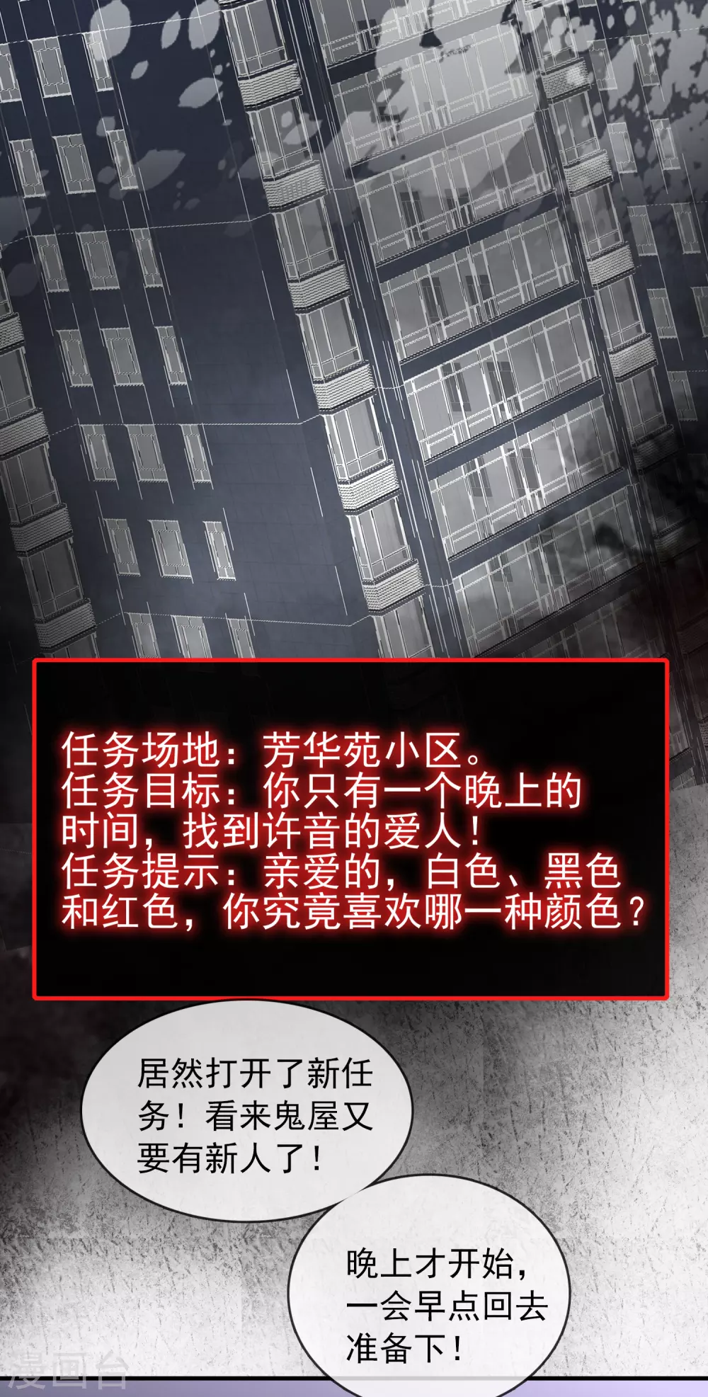 第65话 解除怨念的誓言28
