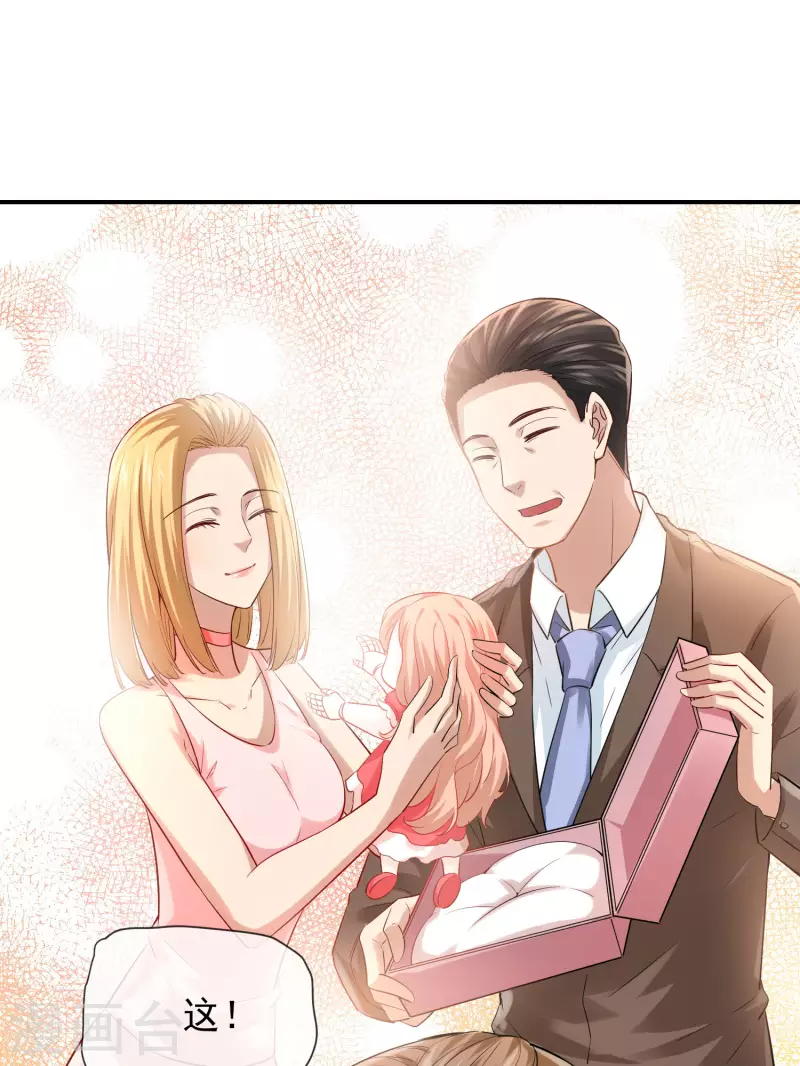 第164话 绝世好男人15