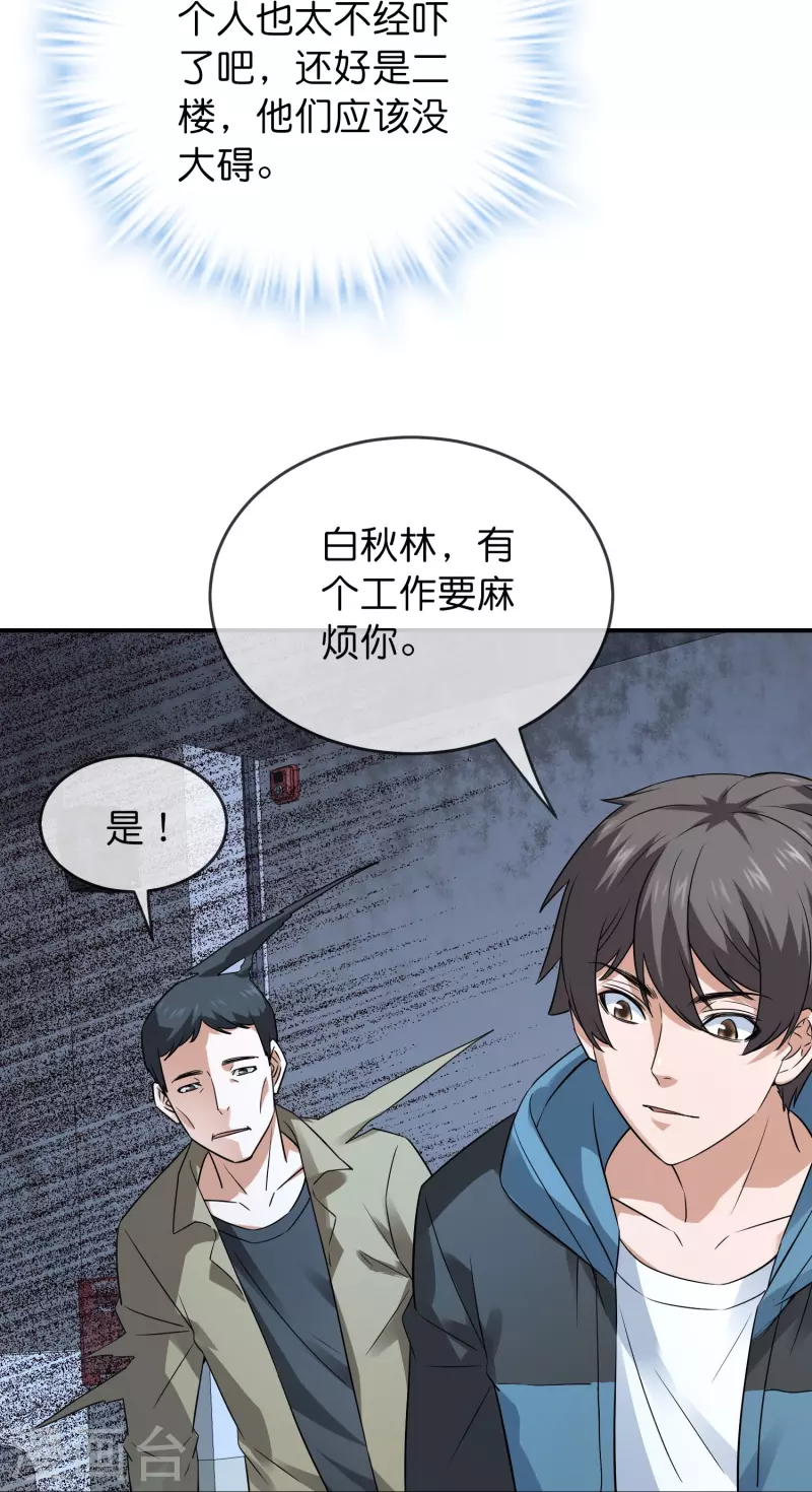 第198话 厉鬼追击20