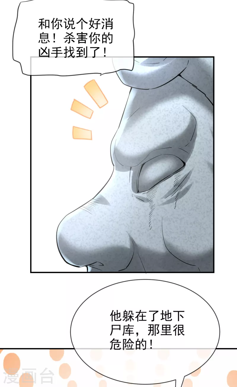 第144话 没有人能欺负我的员工27