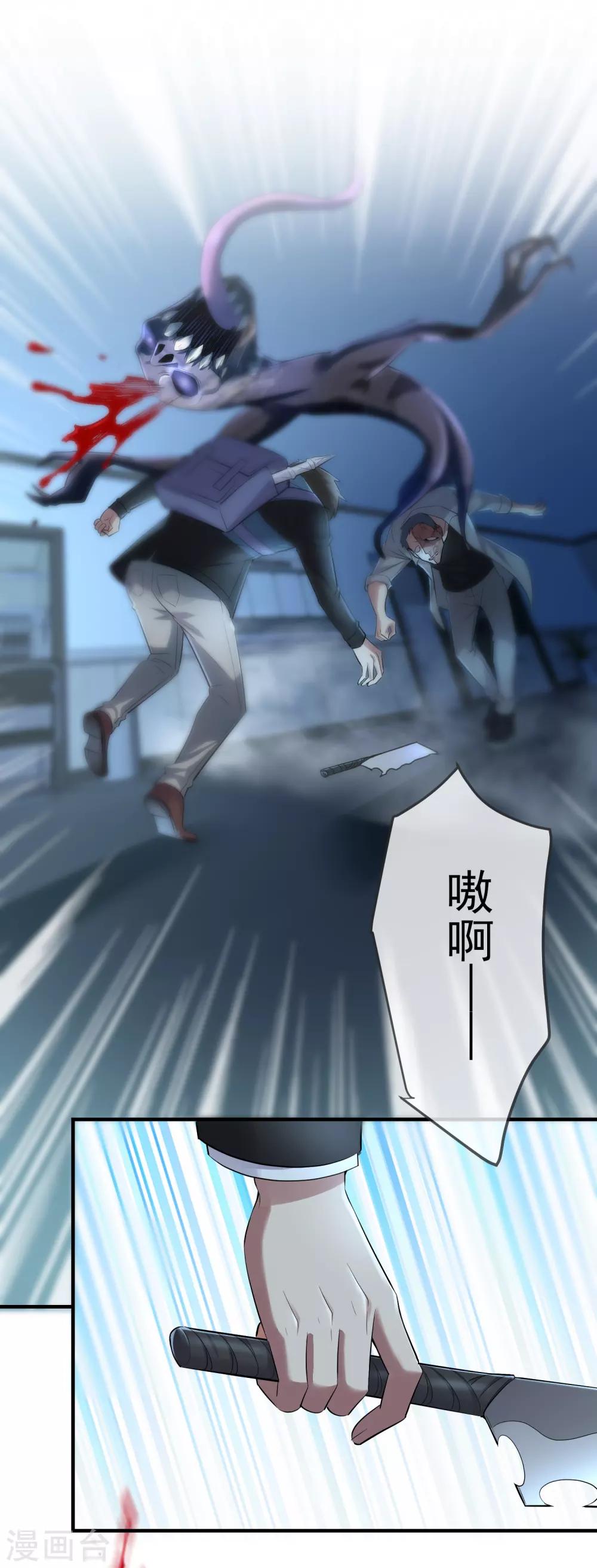 第54话 与怪物的游戏25