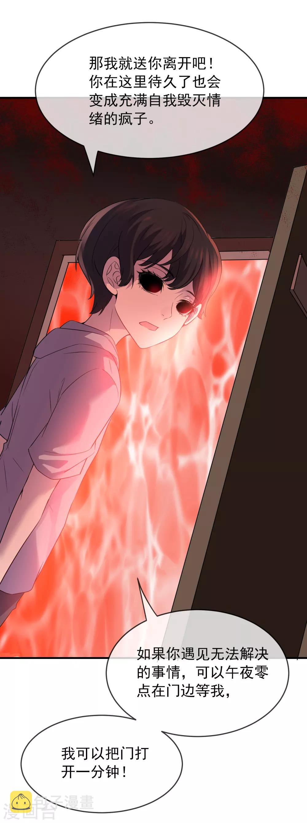 第58话 爱到情不自禁5