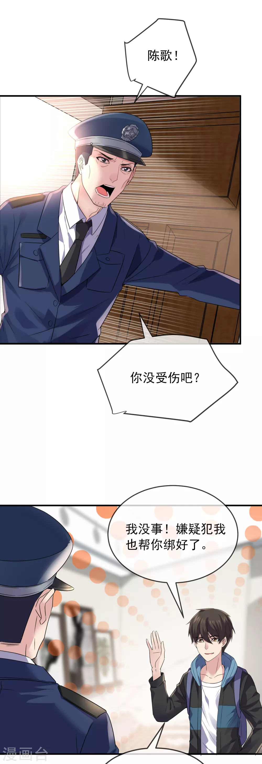 第74话 无脸护士与碎颅医生16