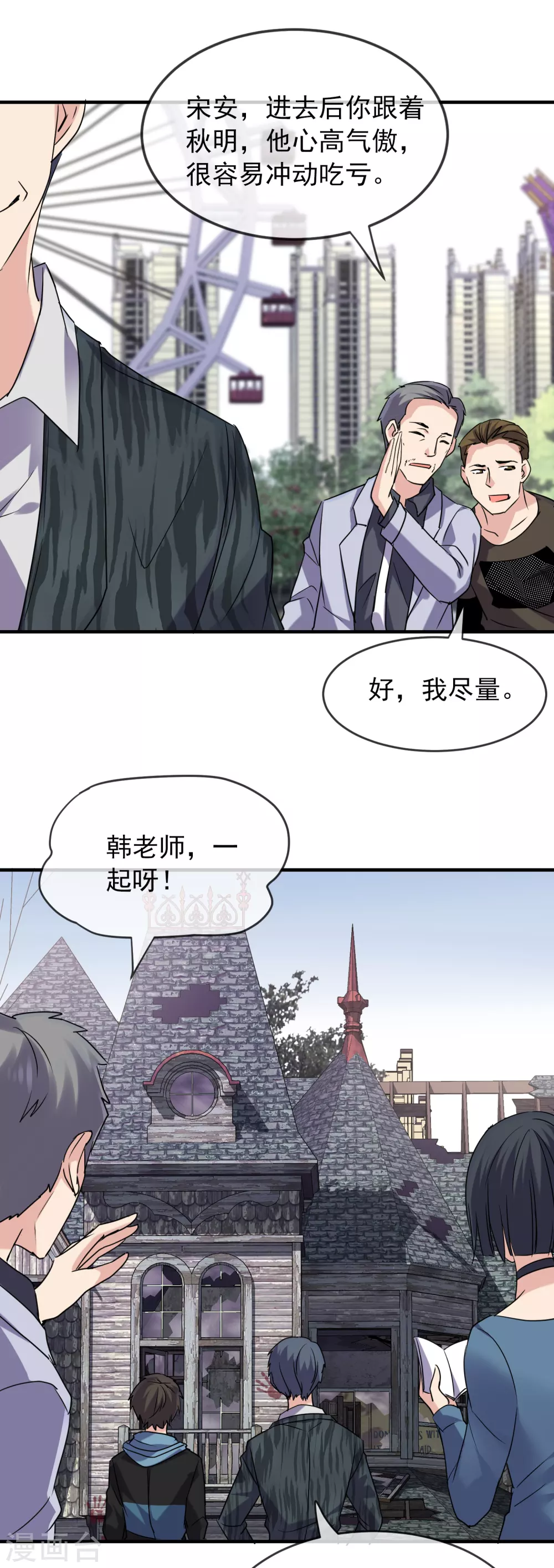 第75话 圈内人16