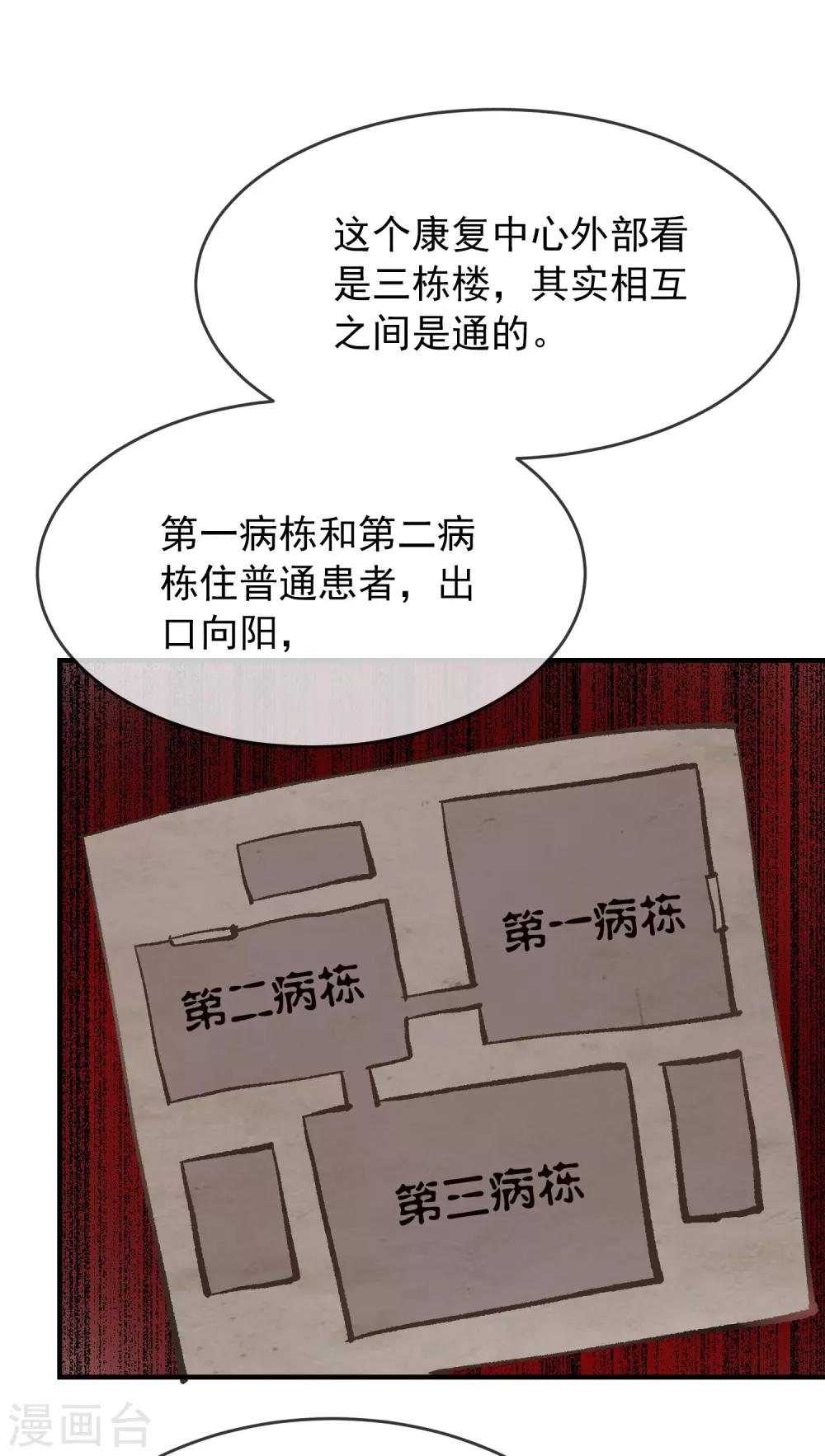 第47话 厉鬼咋这麽好抽28