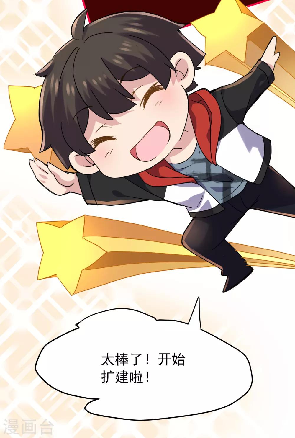 第21话 千分之一的欧皇20