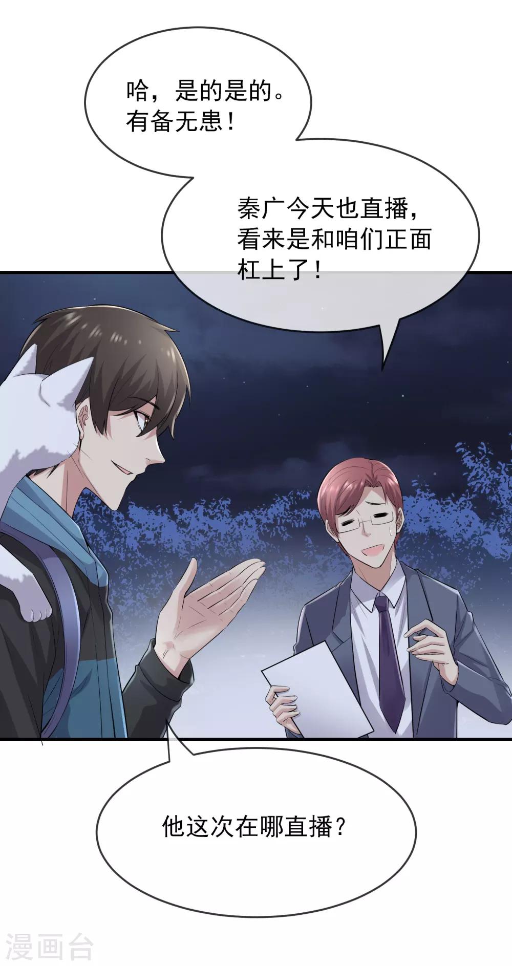第47话 厉鬼咋这麽好抽21