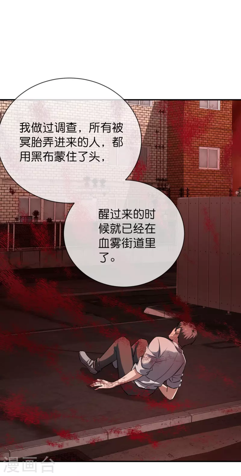 第184话 真假陈歌7