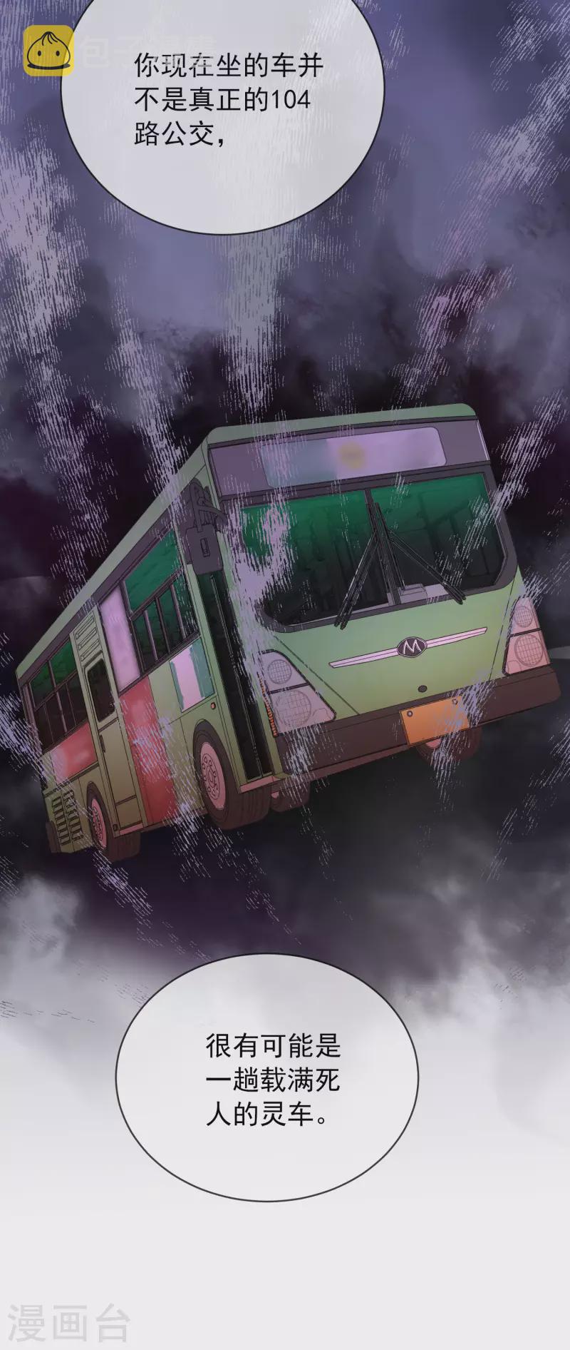 第161话 不存在的末班车28