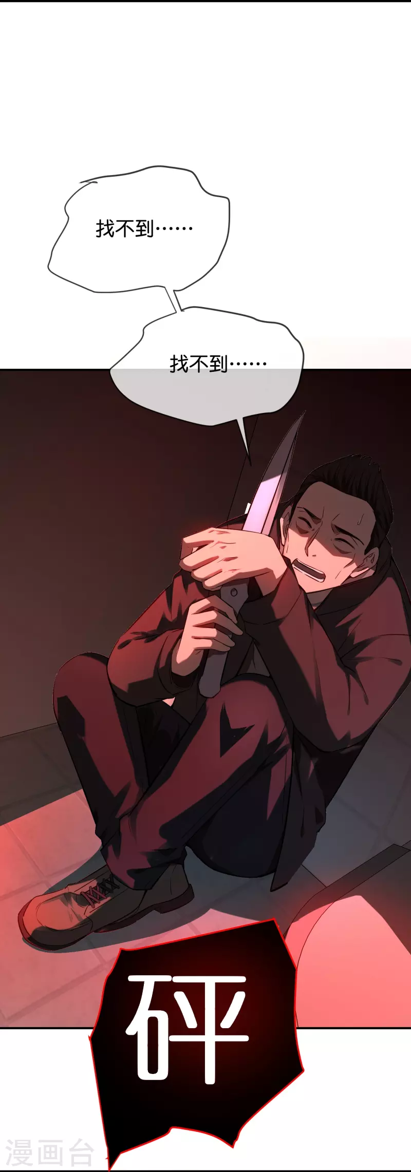 第177话 捉迷藏24