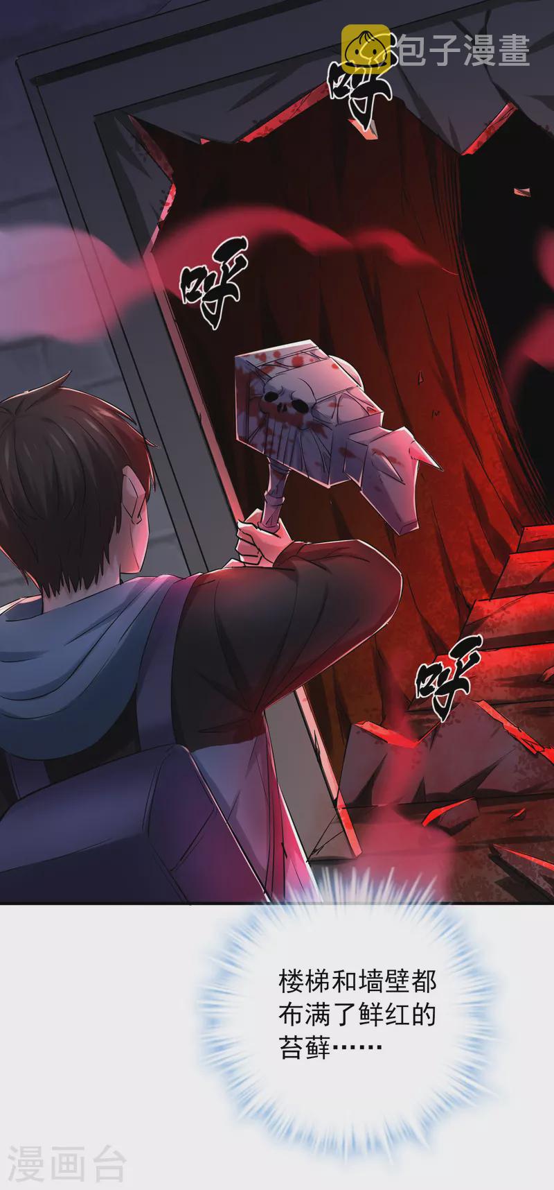 第148话 血色通道8