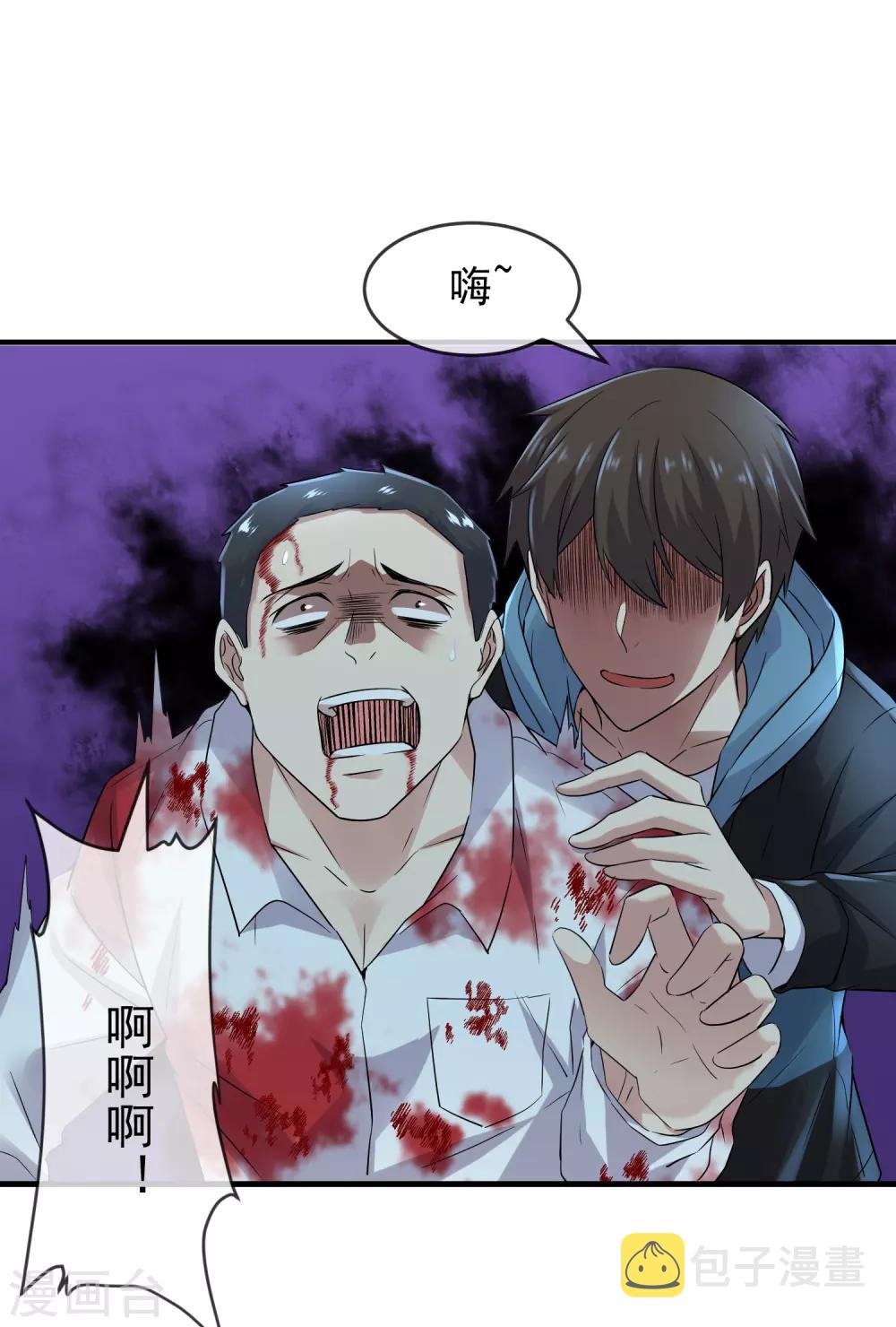 第61话 别怕，我是游客！22
