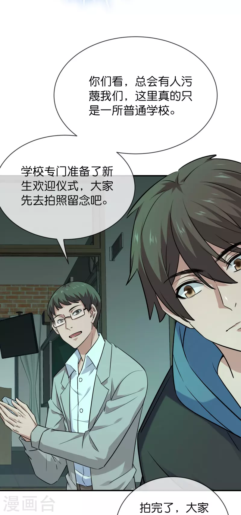 第193话 恶梦学园，尖叫开学！28