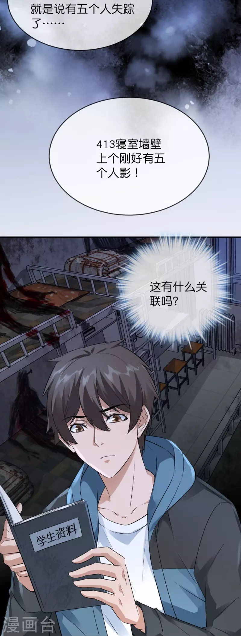 第201话 黄泉路上手牵手4