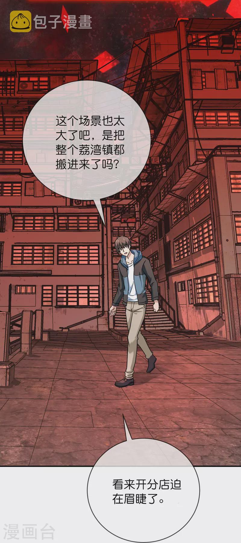 第191话 做不完的任务27