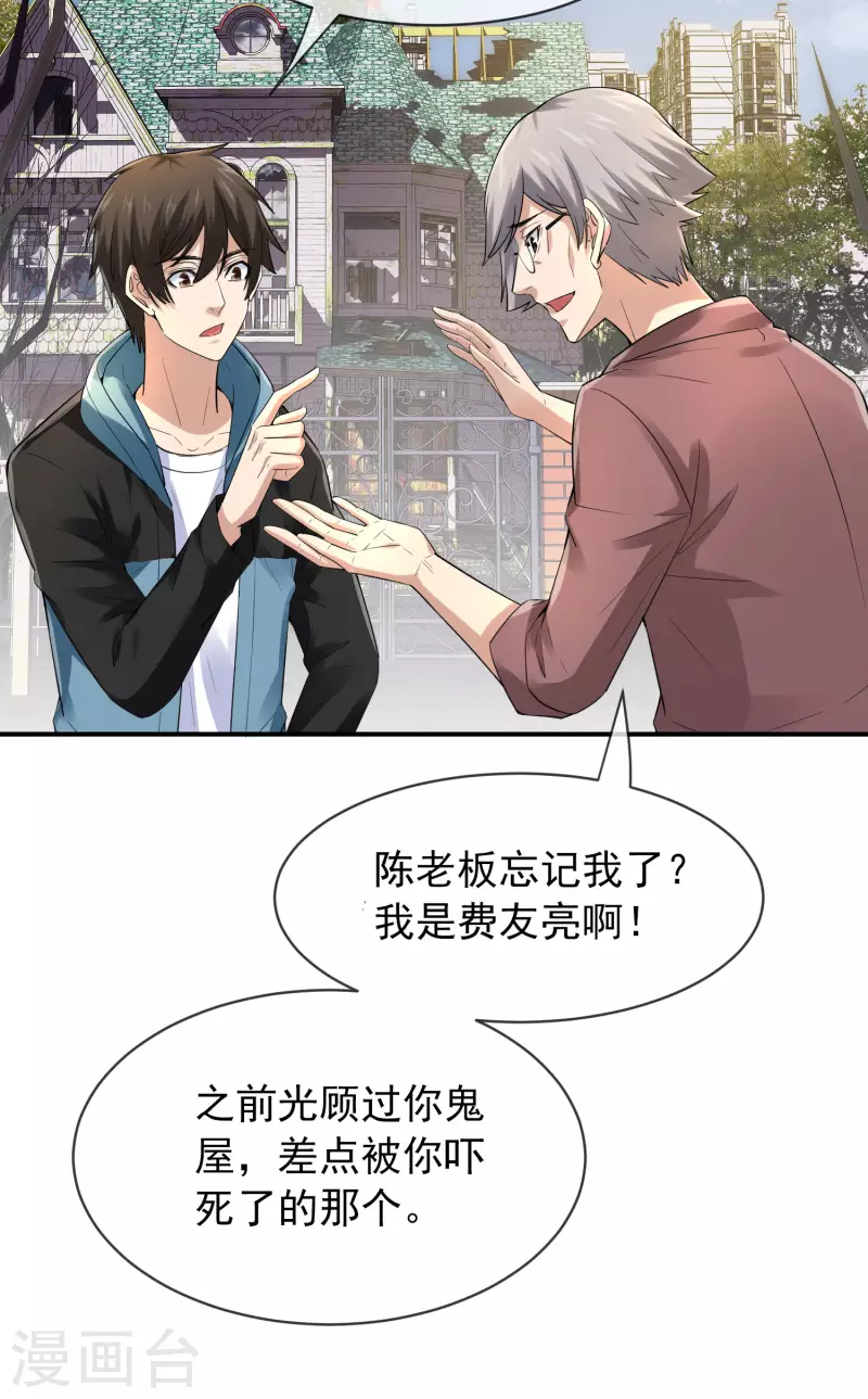 第165话 替换灵魂31