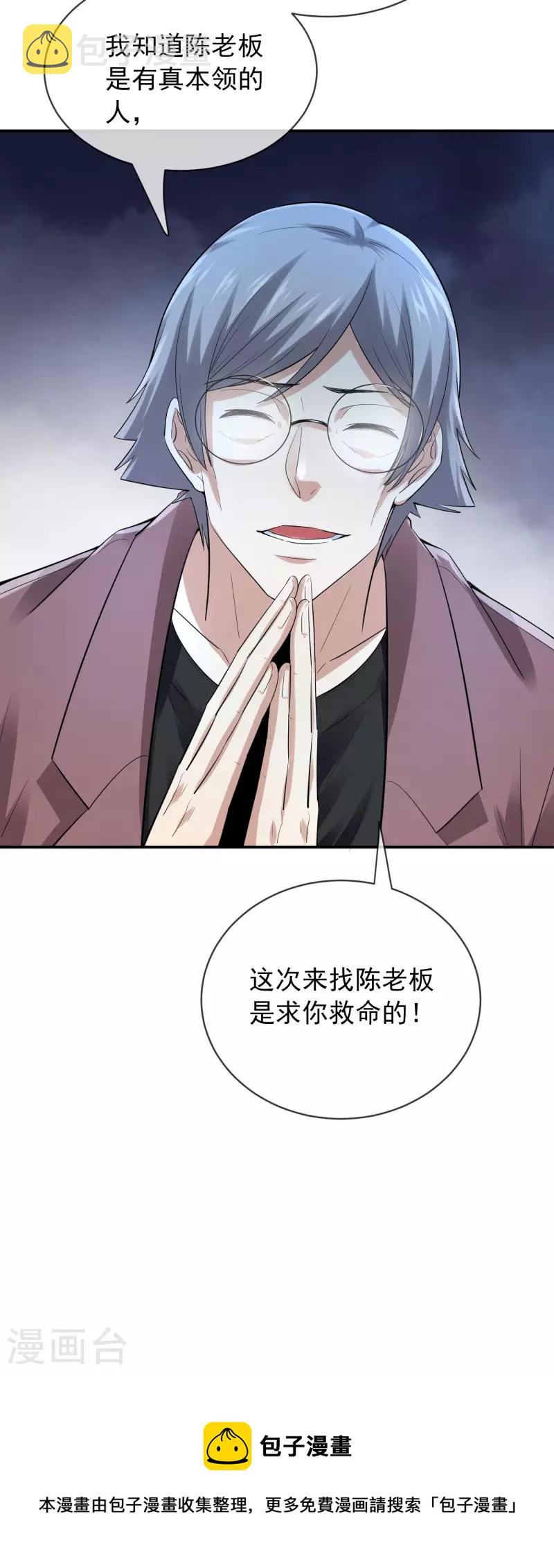 第165话 替换灵魂33