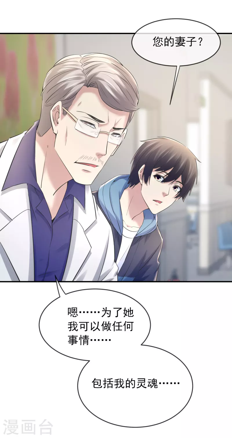 第137话 我也曾想一了白了6