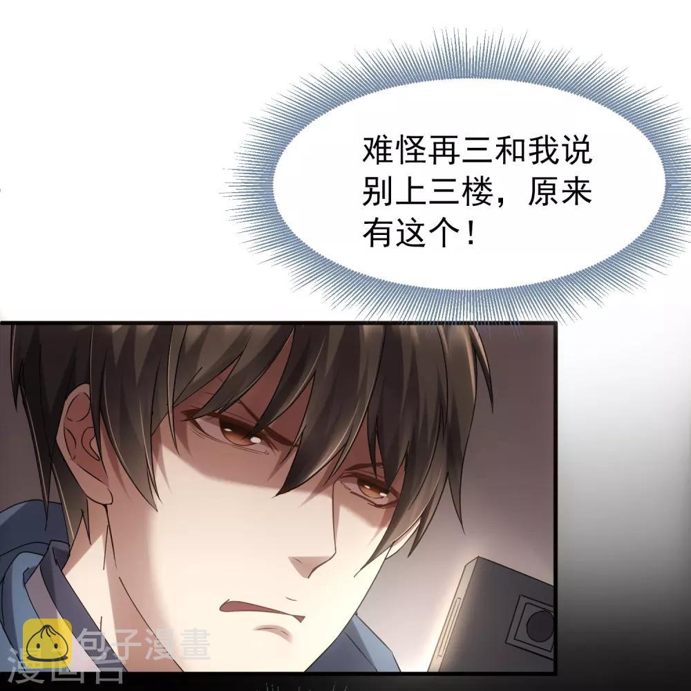 第9话 谁是凶手？8
