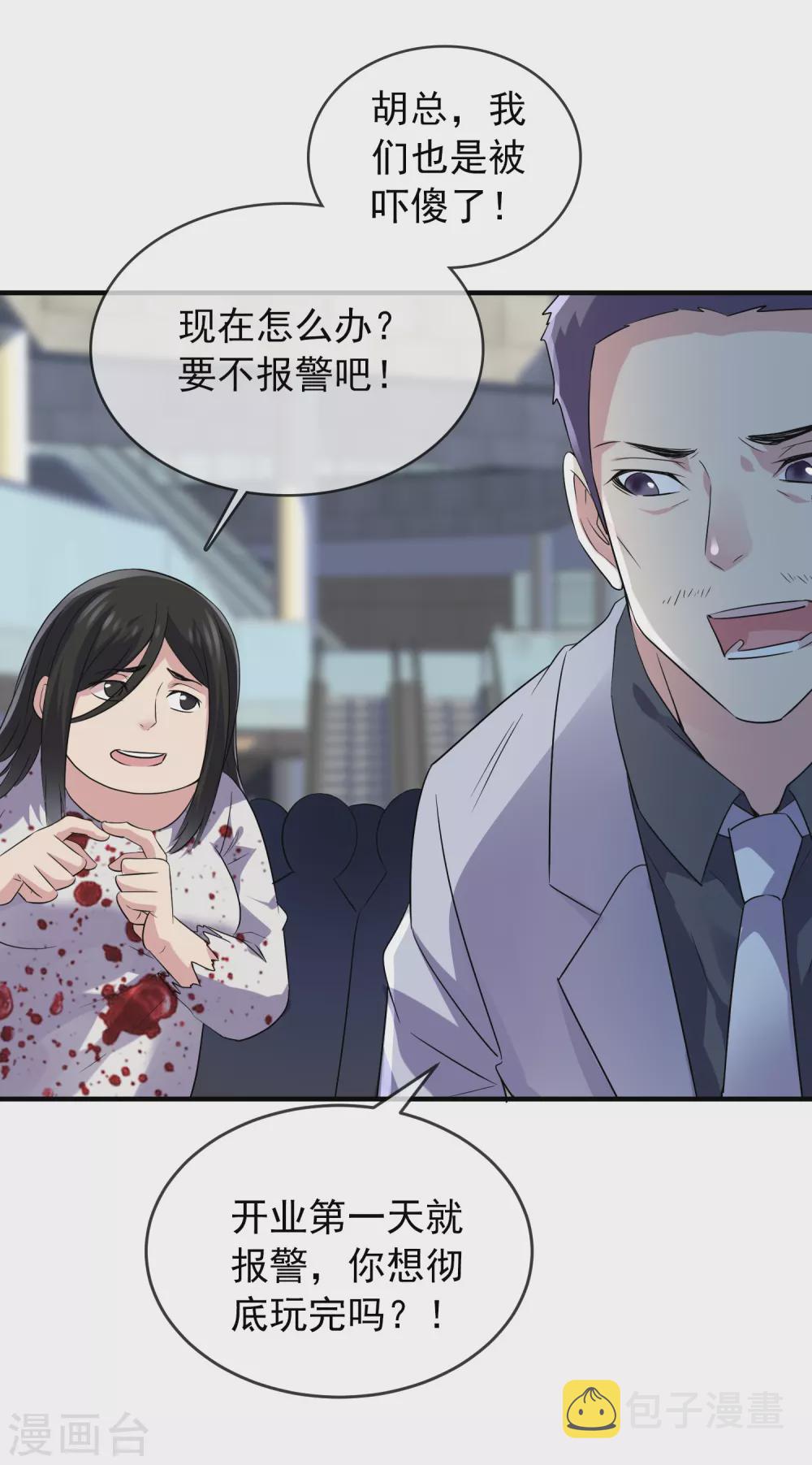 第65话 解除怨念的誓言18