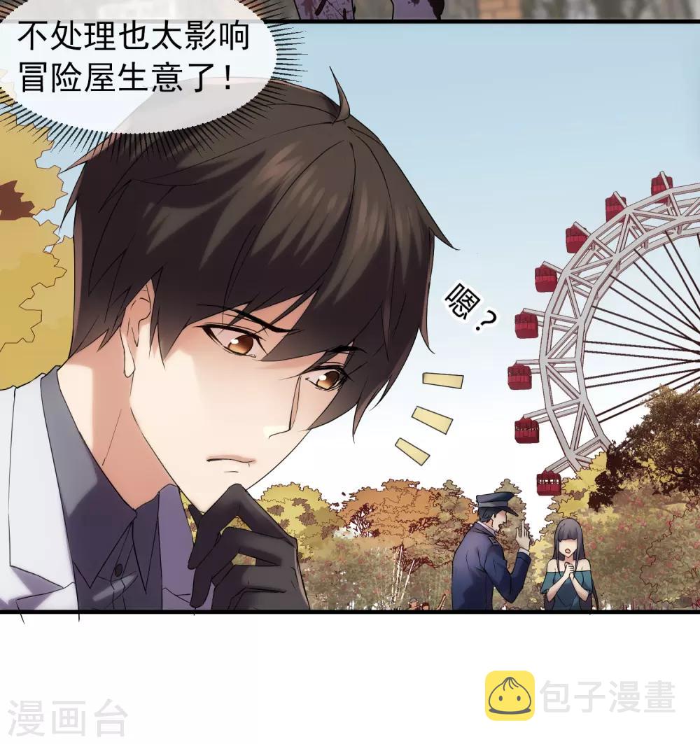 第13话 借鬼杀人14