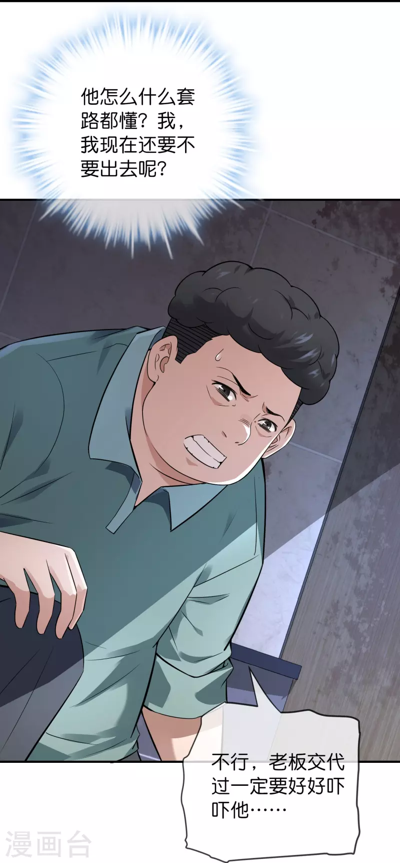 第196话 人吓人吓死人35