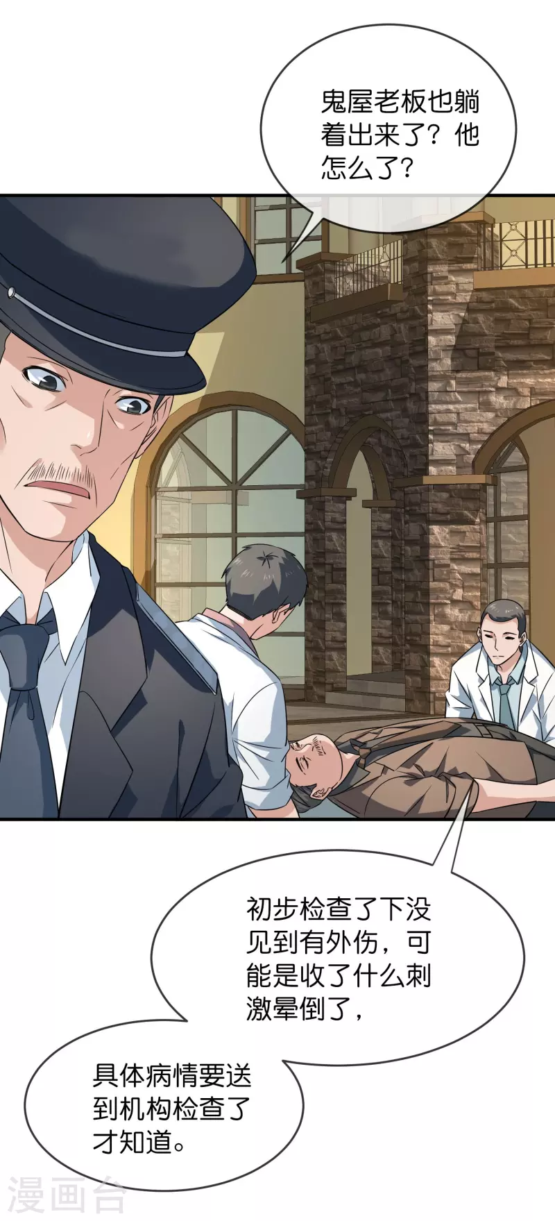 第199话 通灵鬼校开啓3