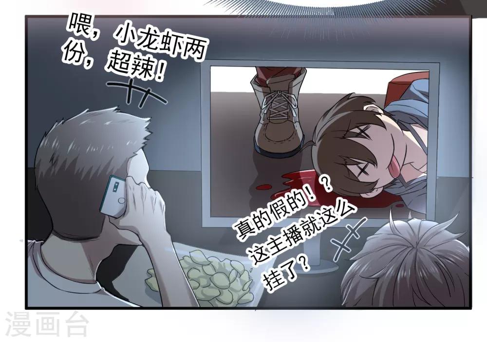 第7话 奇怪的房客们29