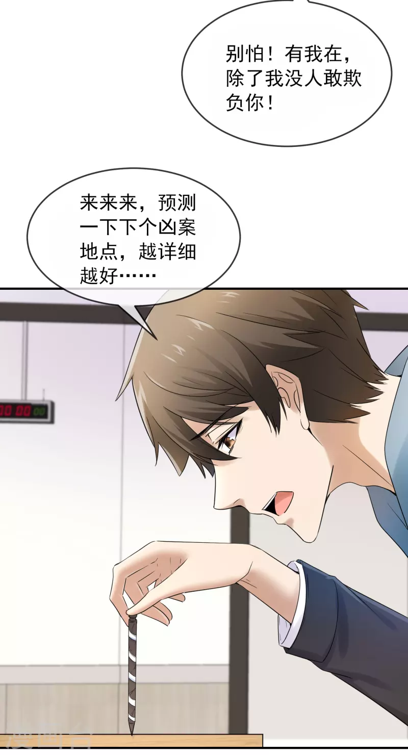 第128话 笔仙，你真怂！26