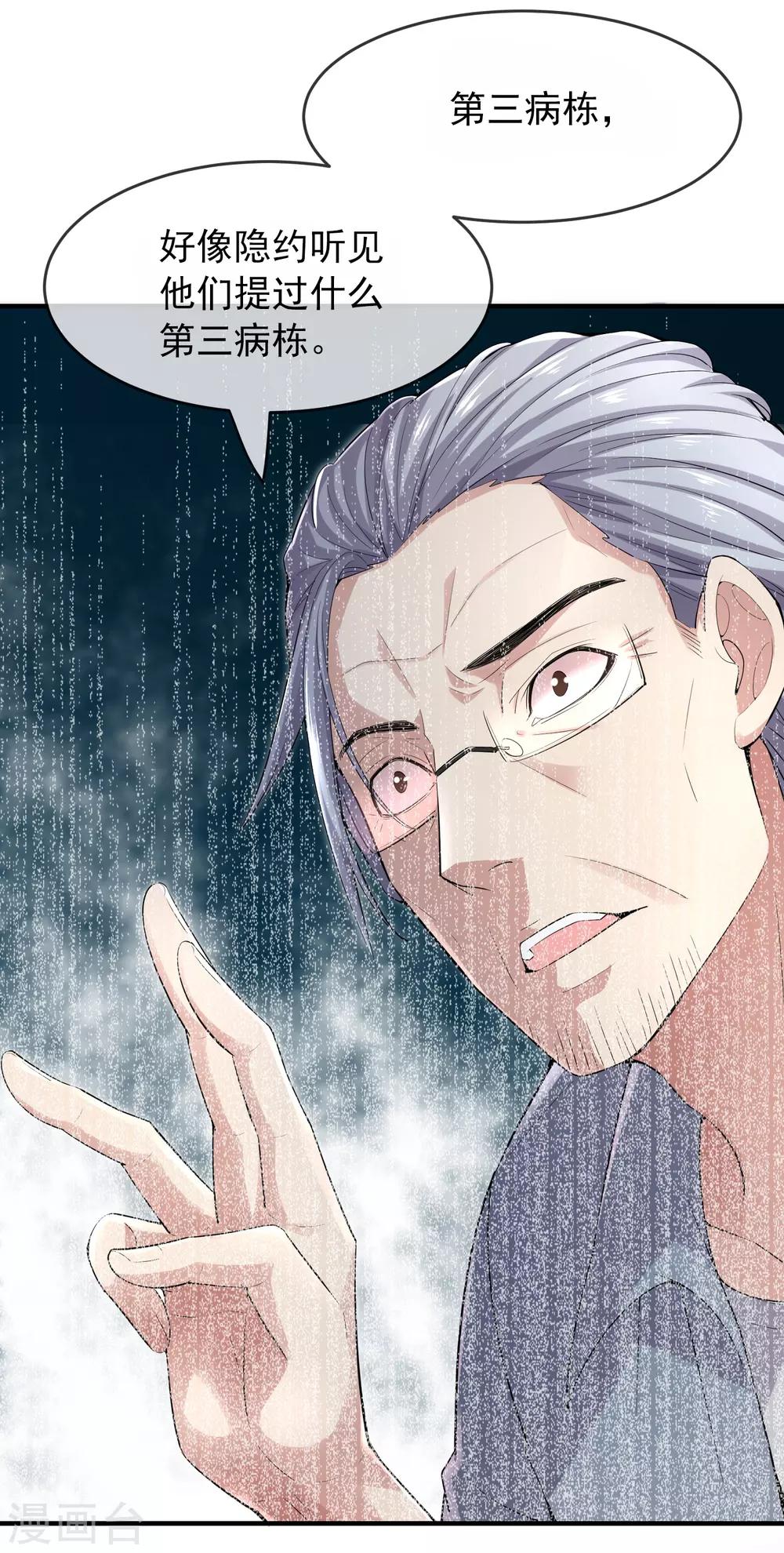 第38话 三个人的房间17